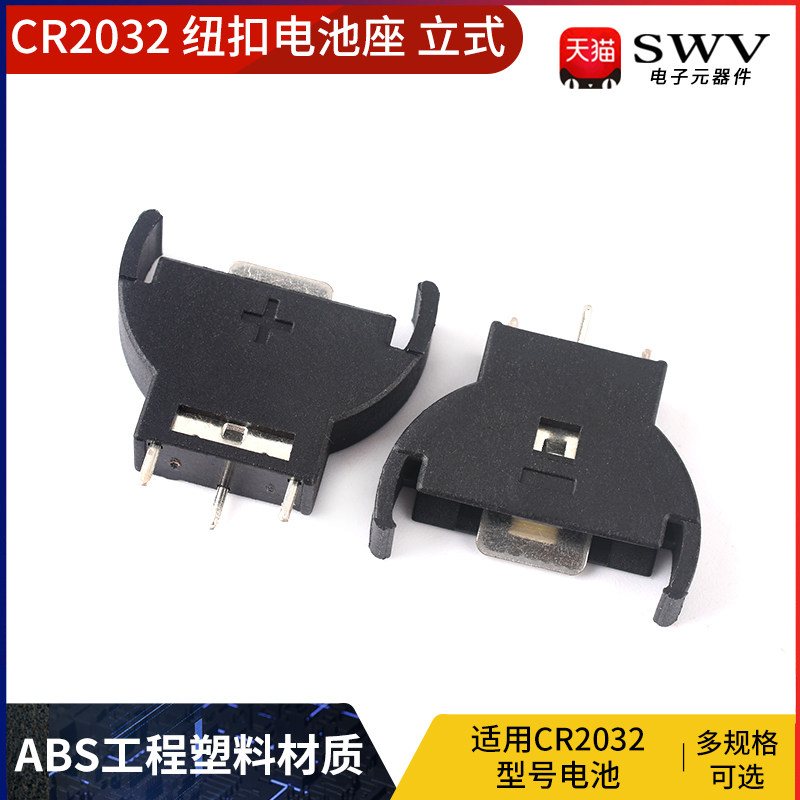 CR203 Vertical 2-button battery holder Vertical battery holder ABS engineering plastic battery box