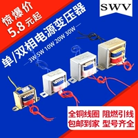 Máy biến áp điện 3W5W10W20W30W AC 220V một pha đến 9V/6V12V15V18V24V đơn/đôi cấu tạo máy biến thế cấu tạo của máy biến áp