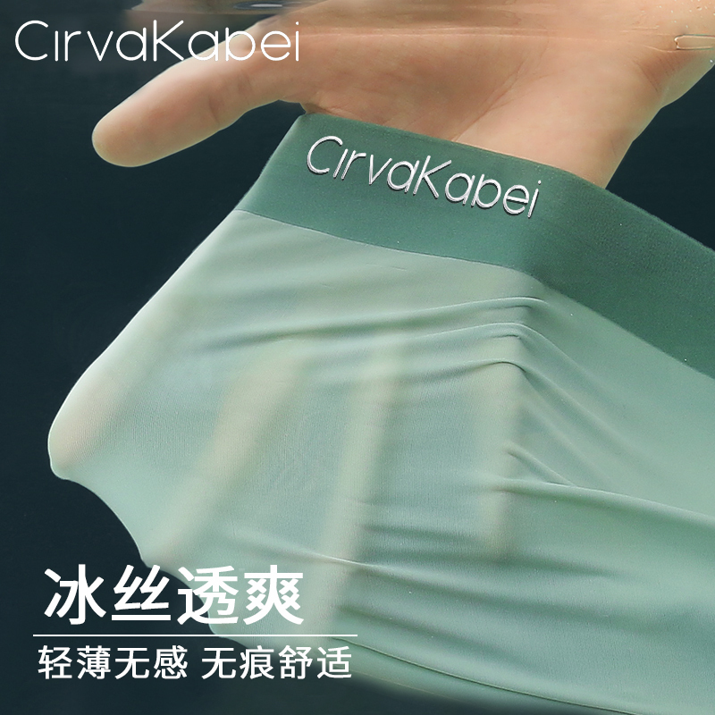 Clrvdkabei Men's Boxer Briefs, Men's Style, Ice Silk, Thin Summer Style, Gift Box for Boyfriend Clrvdkabei Men's Boxer Briefs, Men's Style, Ice Silk, Thin Summer Style, Gift Box for Boyfriend