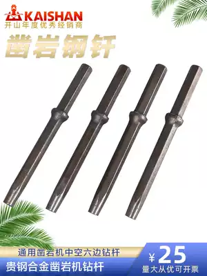 Rock drill rod drill rod mine steel braze thickened coarse drill G2G3 hexagonal drill rod perforated drill rod