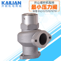 Hill-operated press maintenance valve MPV20 32 40 minimum pressure valve pressure valve Kai Shan screw machine accessories