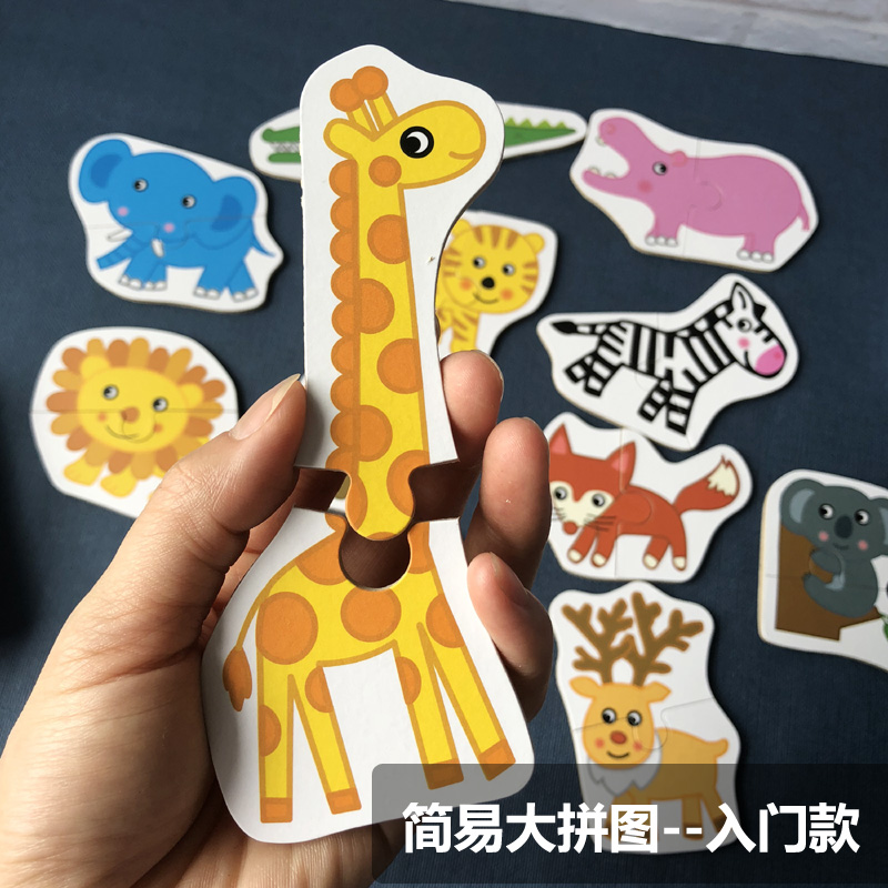 Children's Puzzle Early Teaching Jigsaw Puzzle 1-2-3-year-old Baby Wise Li Development Toys Toddler Cognitive Wooden Toys