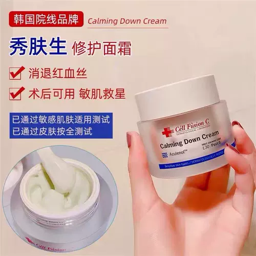 Успокаивающий увлажняющий восстанавливающий крем для чувствительной кожи