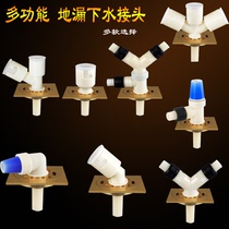 Washing machine floor drain three-way lower water pipe drainage pipe special joint three-head-through two-in-one double-use three-way four-way