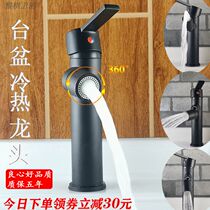 Washbasin tap washbasin hot and cold tap toilet surface basin tap hot and cold single-hole water mixing valve