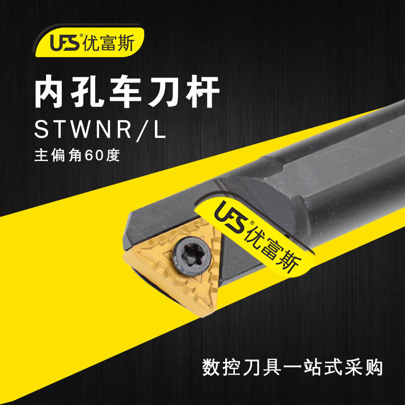 CNC tool bar inner hole tool holder 60 degree boring tool positive and negative knife row machine clip tool S16Q S20R-STWNR16