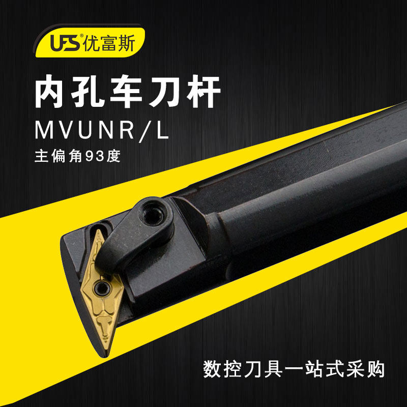 CNC 93 degree inner hole tool bar lathe boring turning tool row S20R S32T MVUNR16 S25S-MVUNL16