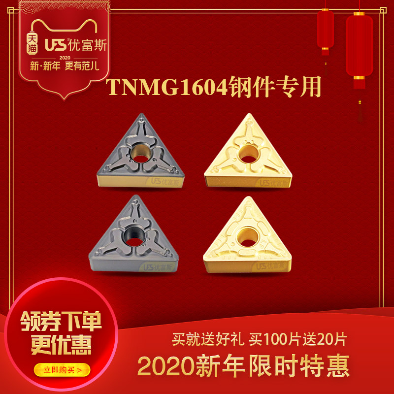 UFS Youfus CNC Blade Triangular Steel Body Knife Particles TNMG160408 04-TM A-TN0012