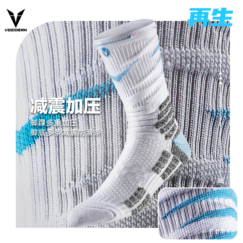 Weidong Pro Regeneration Professional Basketball Socks with Towel Bottom, High-Top Sports Elite Men's Mid-Calf High-Top Long Socks V