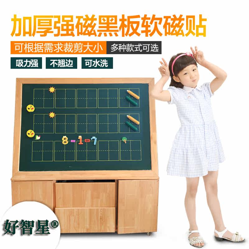 Good Zhixing teaching staff soft blackboard magnetic tape English pinyin field word grid 60*80cm