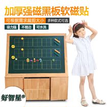  Good Zhixing teaching staff soft blackboard magnetic stickers English pinyin Tianzi grid 60*80cm