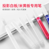  Shimmer quantum projection beige board special writing pen Teaching matte projection whiteboard writing pen can be inked