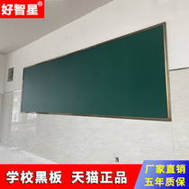  Haozhixing custom school magnetic teaching large blackboard Office whiteboard flat single-sided dust-free hanging training tutoring class green board tutoring water-based chalk writing classroom blackboard
