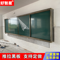  Haozhixing customized school teaching and training activities combination whiteboard push-pull sliding green board Classroom multimedia all-in-one machine with push-pull black board