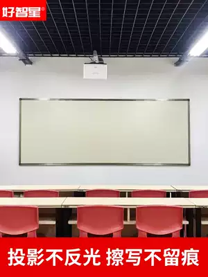 Good Zhixing custom-mounted low-light quantum projection whiteboard can write dual-purpose non-reflective training tutorial class classroom mobile magnetic matte rice yellow board teaching