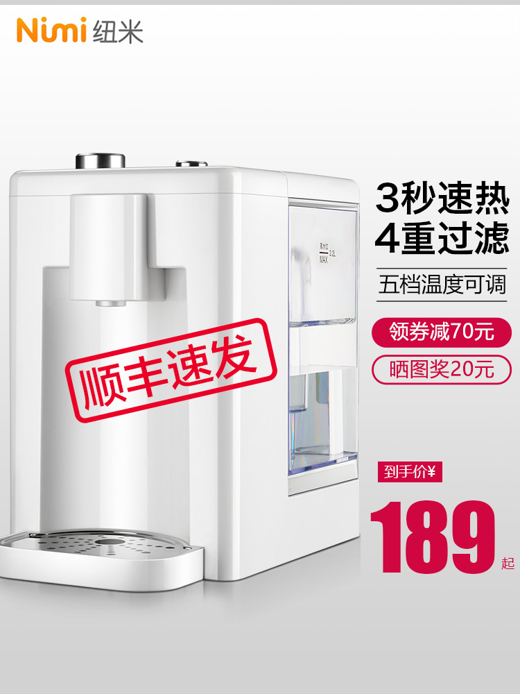 Newmi speed hot water dispenser Desktop net drink Small household instant hot tea bar machine Filter temperature control Mini desktop