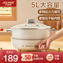 Olinger electric cooking pot large-capacity household multi-functional electric hot pot split-type small electric hot pot one dormitory cooking