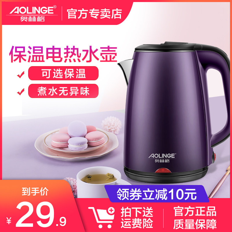 Oehringer Electric Kettle Domestic Dorm Room Student Insulation Integrated Barbecue Kettle Small Fully Automatic Power Cut Cooking Kettle