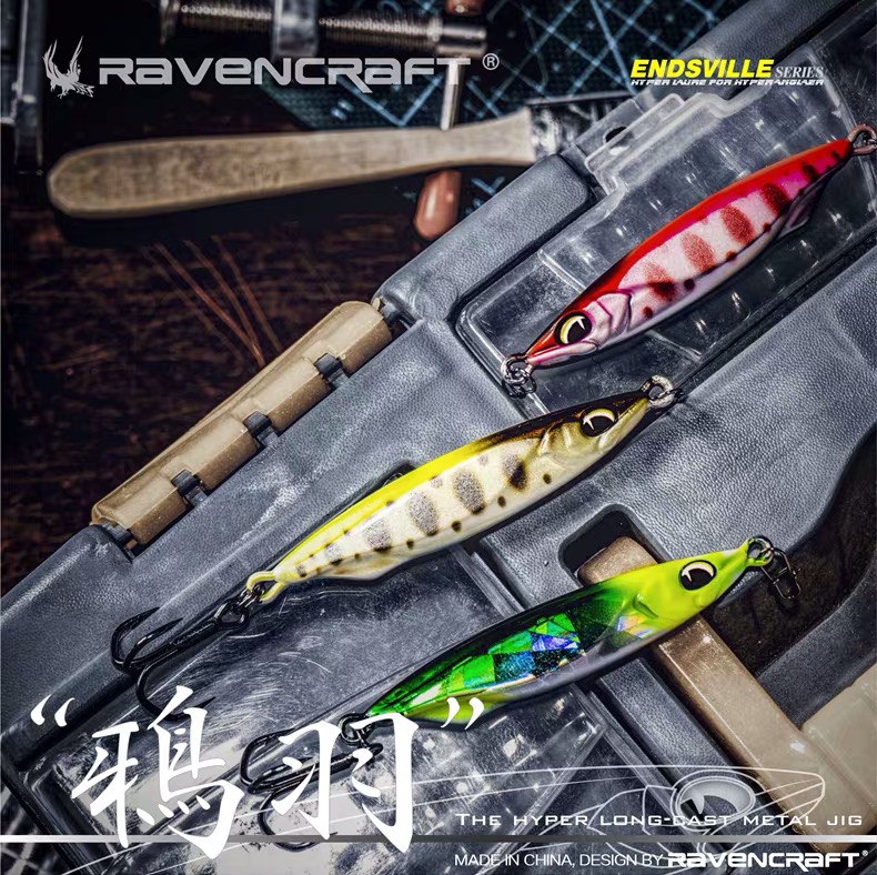 Midnight crow language crow feather iron plate 16g 22g Ravencraft long-range freshwater seawater sea bass bait