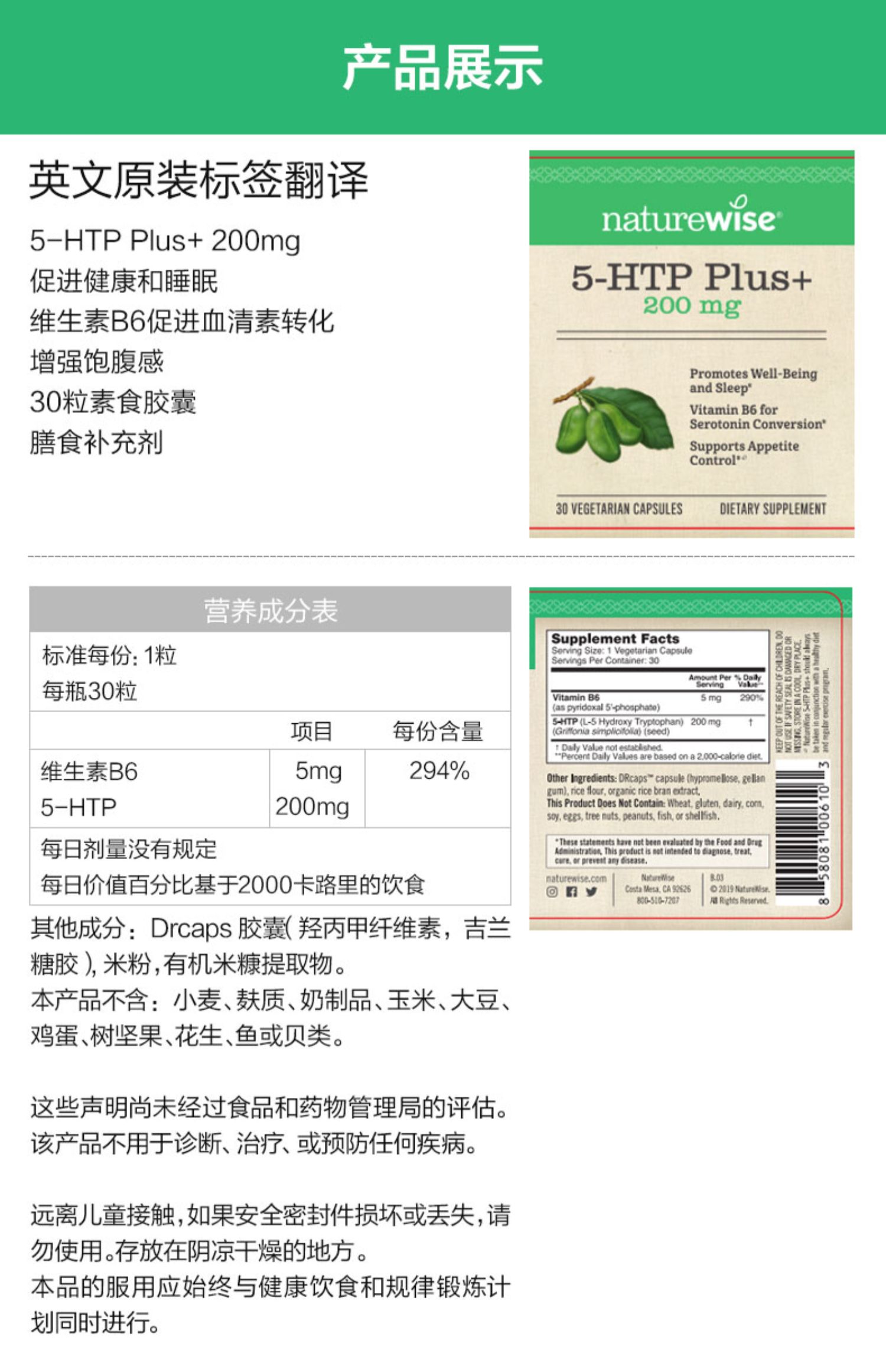 五羟色胺非褪黑素缓解压力胶囊