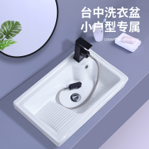 Narrow long table basin laundry basin with washboard length 50 wide 36 small size balcony Basin semi-embedded special shape