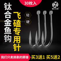 Zeng Xiaoyao Titanium alloy black pit fly knock fish hook Sleeve hook New Kanto carp horn hook Crucian carp No barb Barb hook