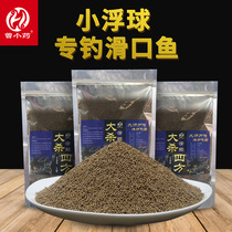 Zeng Daban Zeng Xiaoyao Small floating particles Bubble ball bait floating suspension Yuantang Heikeng Carp sliding bait material