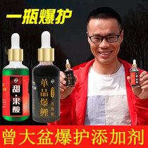 Zeng Daban Zeng Xiaoyu single product burst carp crucian carp fishing black pit small herb fish Silver carp Bighead Bighead wild fishing bait