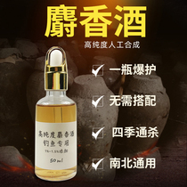 Zeng Daban Zeng Xiaoyao Synthetic fishing musk wine Heikeng wild fishing fishing medicine Crucian carp carp medicine wine