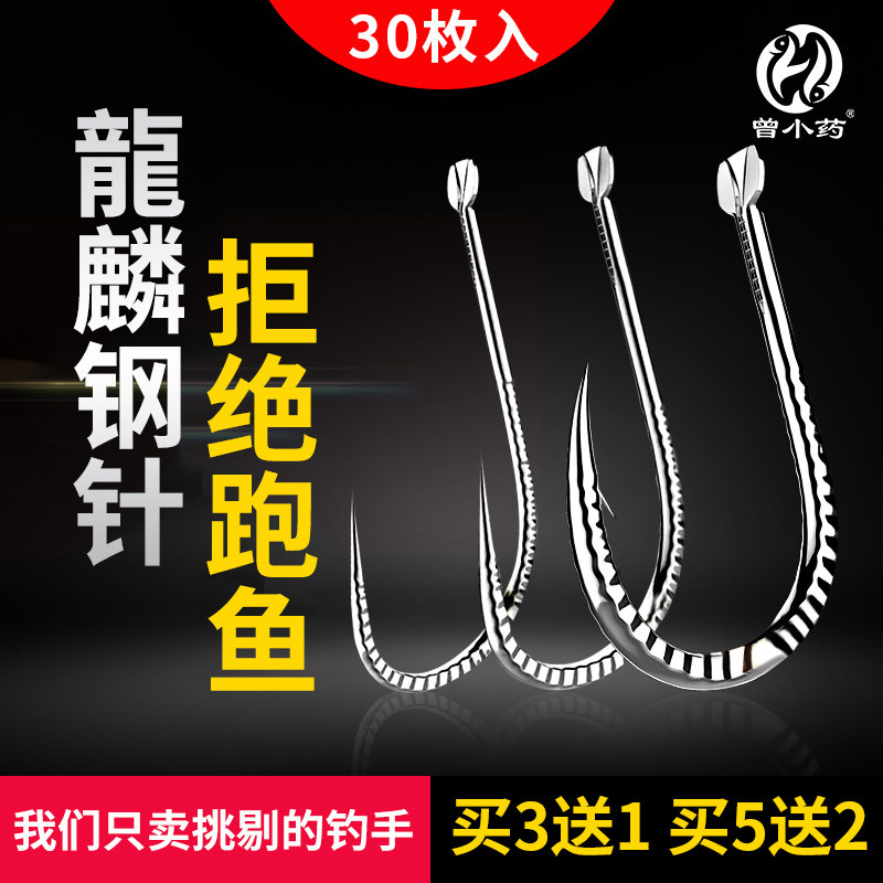 Zeng Tai Basin Zeng Bait Additive Fish Hook Dragon Lin Needle Sleeve Hook New Guan East Flying Kowtow Carp Carp No Barb Has Barb Hook