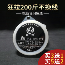 Zeng Daban Zeng Xiaoyao tough fishing line main line Japan imported strong pull nylon line fishing line