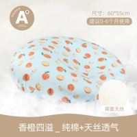 Двусторонний хлопковый дышащий апельсин