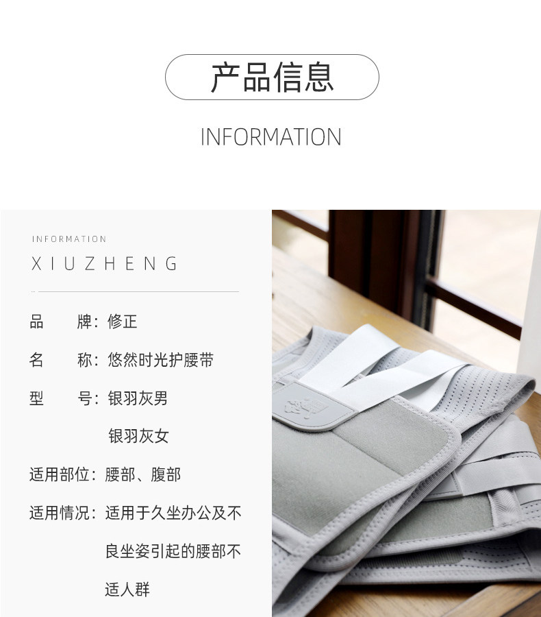 修正 医用级仿生软骨护腰 腰椎矫正牵引器 图10