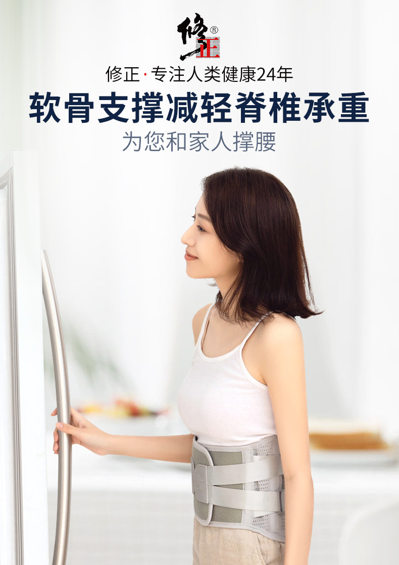 修正 医用级仿生软骨护腰 腰椎矫正牵引器 图2