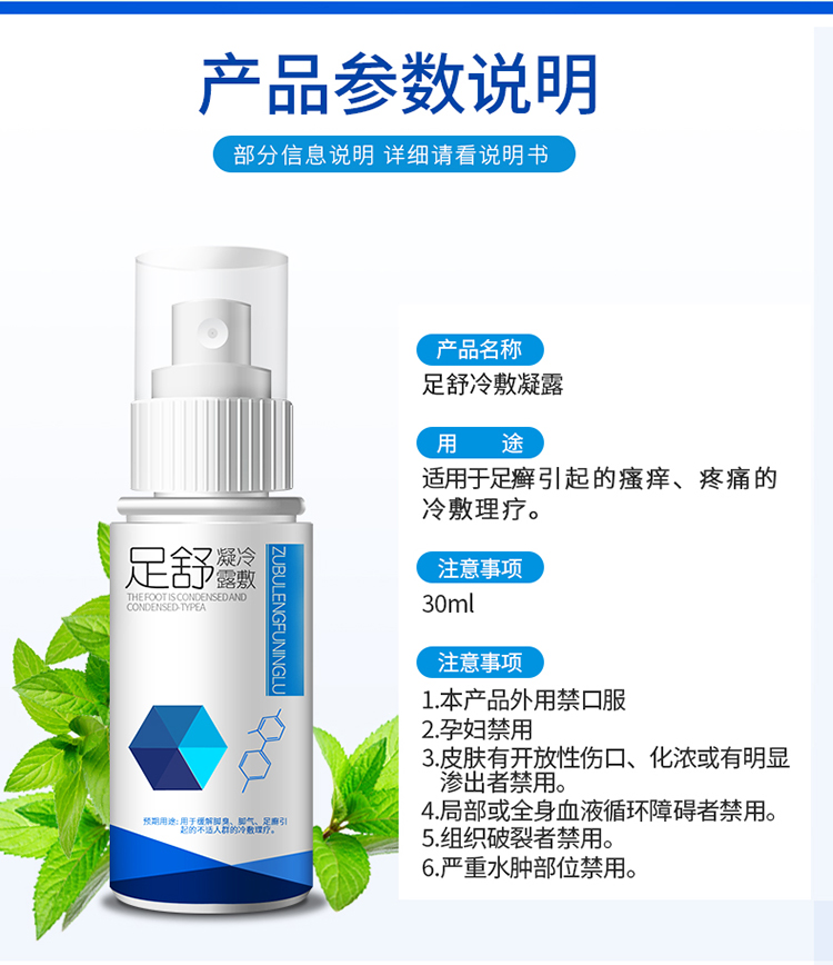 修正 足舒 抑菌乳膏真菌水喷雾脚气克星 图1