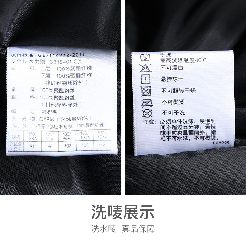 雅鹿 男士中长款羽绒服 90%含绒量 狐狸毛领设计 图20
