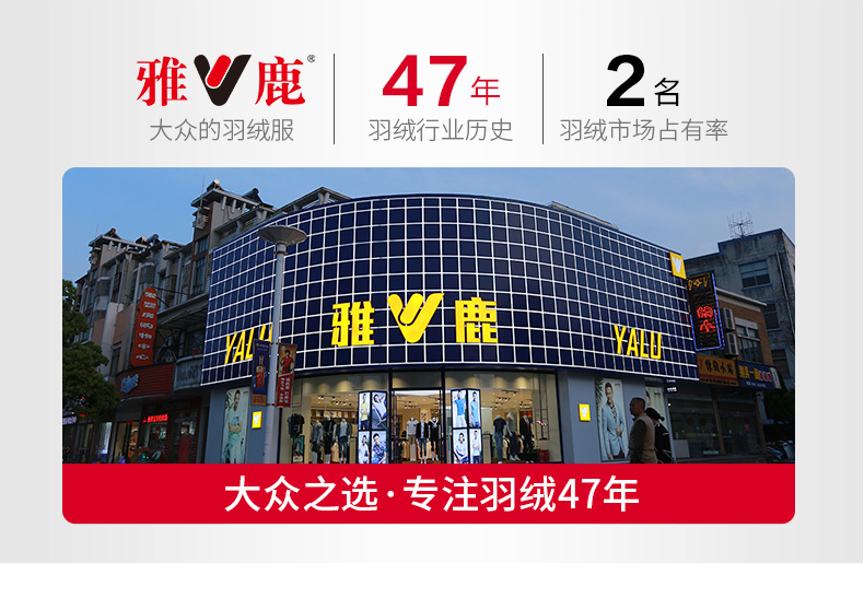 雅鹿 男士短款时尚撞色羽绒服 90%充绒量 图10