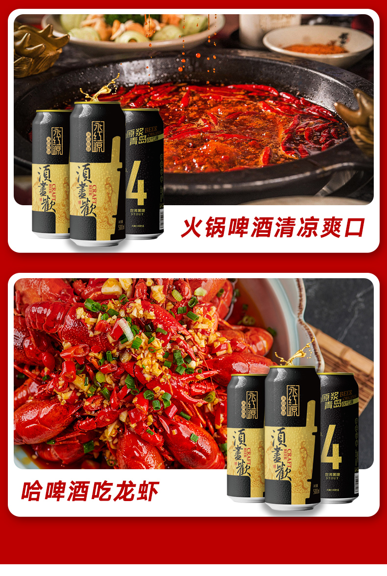 青岛永红源4号世涛黑啤 500ml*36听 图7