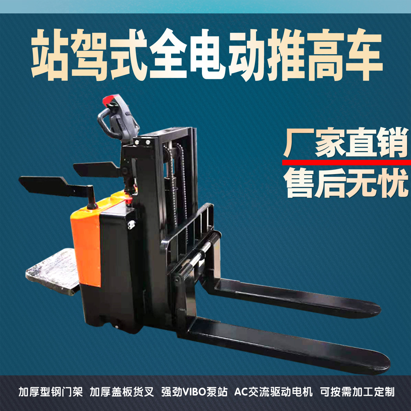 Stand upright full electric pile with high caravan