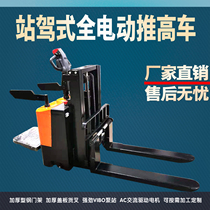 Standing all-electric stacker