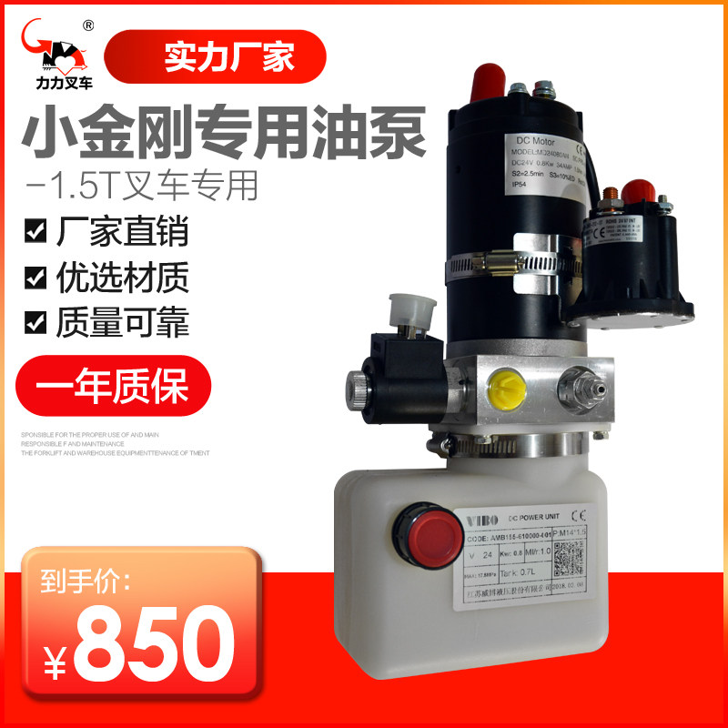 Lili truck accessories 1 5t special oil pump