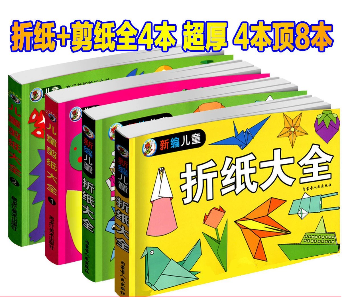 Bé gái 3 đến 7 tuổi Đồ chơi bé gái 8 tờ giấy màu gấp giấy bảy hoặc tám tuổi Trẻ em handmade câu đố origami 14 tuổi - Handmade / Creative DIY