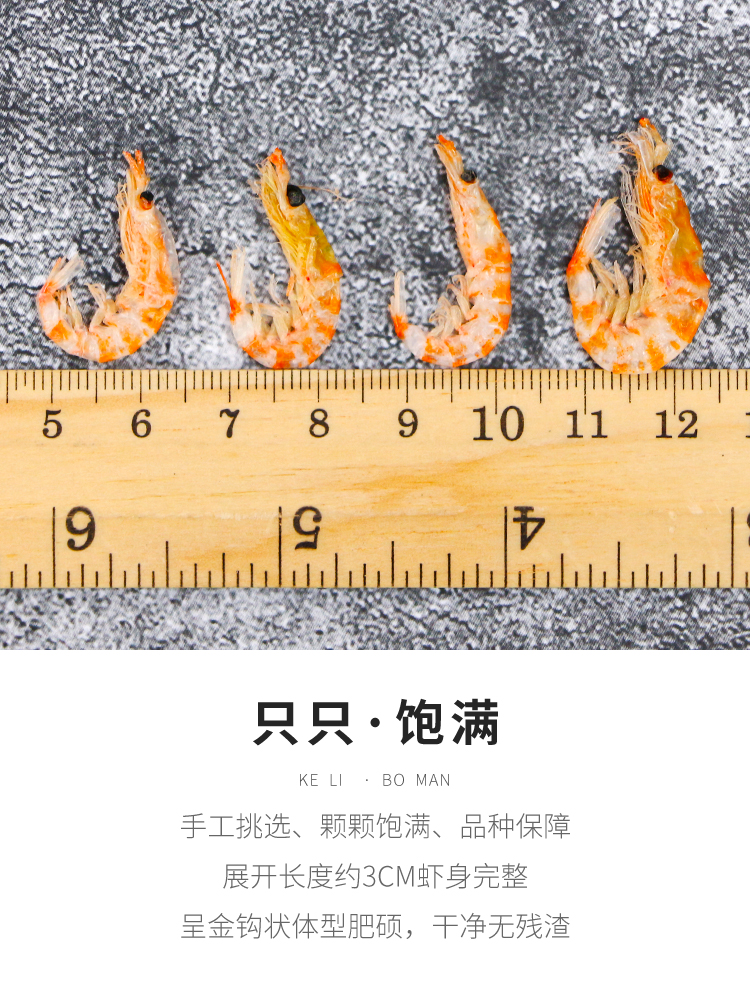 特级红磷虾500g虾仁虾干