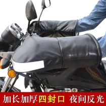 Tramway Gloves Winter Electric Car Thickened Warm Waterproof Windproof Universal Wind Shield Electric Bottle Car Motorcycle Armguard Hood