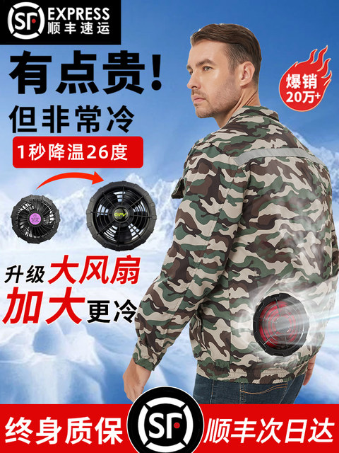 Extra-Large Fan] Summer Cooling Air-Conditioned Clothing for Men with 4 Fans, Cooling and Charging Work Clothes for Construction Sites