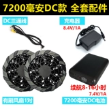 Вентилятор с аксессуарами, литиевые батарейки с зарядкой, охлаждающее зарядное устройство для работы