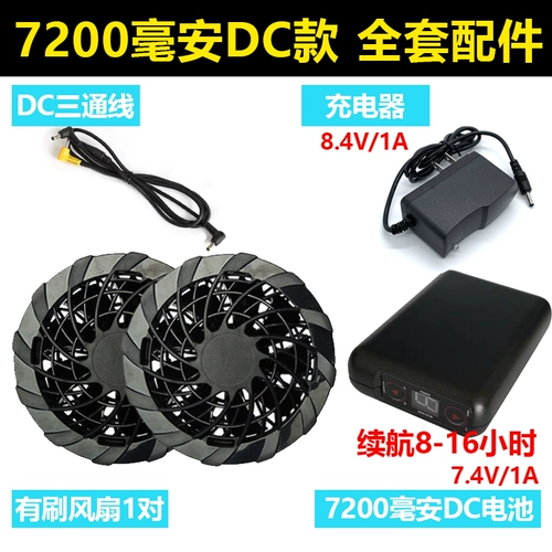 Вентилятор с аксессуарами, литиевые батарейки с зарядкой, охлаждающее зарядное устройство для работы