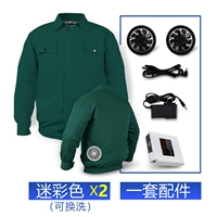 Армейский зеленый (2 одежда+1 комплект аксессуаров)