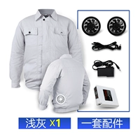 Светло -серый (1 кусок одежды+1 набор аксессуаров)