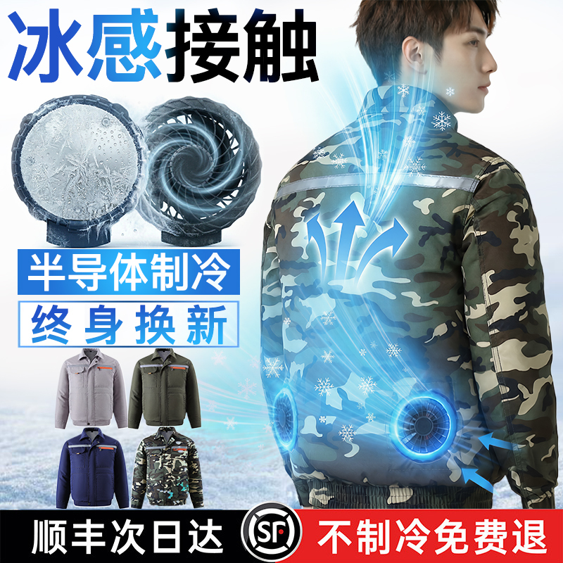 2026 New Cooling and Heatstroke Prevention Air-Conditioned Clothing for Outdoor Workers, Cooling Clothing with Fan, Construction Work Clothes for Men and Women in Summer